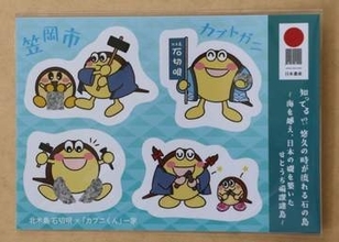 カブトガニと笠岡諸島をPR　市観光協会がシール作成、販売