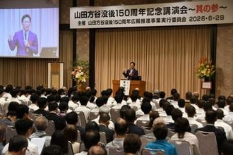 方谷の言葉 チームづくりのヒントに　WBC優勝監督栗山さん 岡山で講演