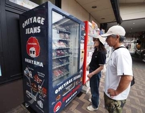 ジーンズ自販機、福山SAに登場　フリーサイズ気軽に ベティスミス