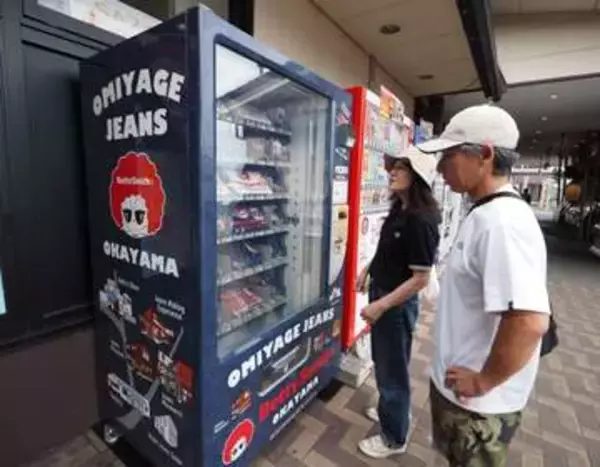 ジーンズ自販機、福山SAに登場　フリーサイズ気軽に ベティスミス