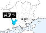 「井原市長選　9月6日投票」の画像1