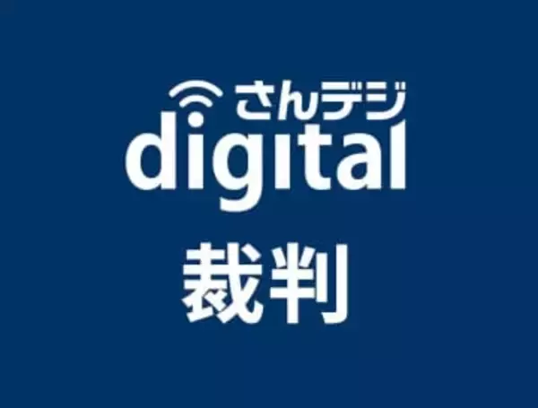 特殊詐欺の元自衛官に猶予判決　地裁福山支部、「組織的で巧妙」