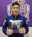 「波瀾万丈の競技人生つづる J1広島一筋21年・青山敏弘さん（倉敷市出身）が初の自伝　大けが克服、幻のゴール…」の画像1