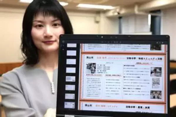 34のロールモデルを紹介　地域おこし協力隊に焦点　県が電子パンフレット作成　