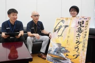 GⅠキングカップ来て　児島ボート 28日開幕　キャラバン隊来社