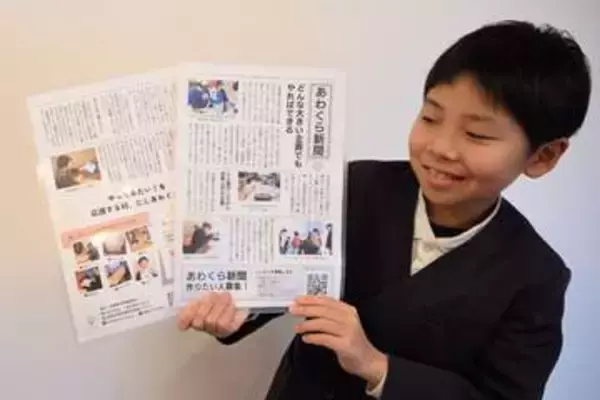 西粟倉の小学生が「あわくら新聞」発行　創刊号で子どもたちの活動伝える