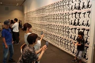 意欲あふれる3357点　児童生徒書道展小・中の部開幕