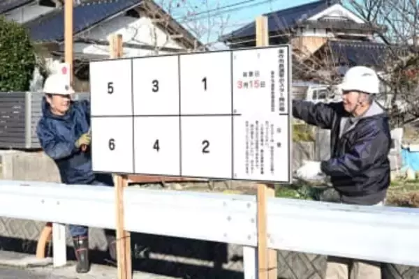 美作市長選ポスター掲示場設置　23日までに194カ所