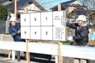 美作市長選ポスター掲示場設置　23日までに194カ所