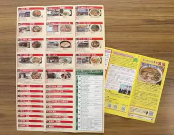 笠岡のラーメン食べ比べに使って　商工会議所がA3判ガイド作成