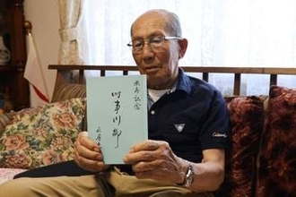 作品集「時事せんりゅう」自費出版 奈義の花房さん　創作活動22年の集大成に