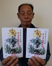 中世山城 矢筈城に初の御城印　県史跡指定20周年記念で保存会作成
