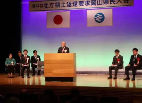 北方四島の早期返還へ 関心高める取り組み展開　岡山県北方領土返還要求運動県民会議