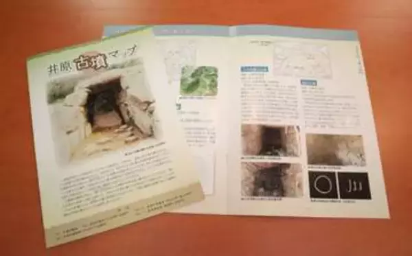 井原の代表的な古墳13基を紹介　市文化財センターが冊子作成