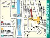 「岡山県三大踊り「備中たかはし松山踊り」（県重要無形民俗文化財） 14日開幕　高梁市中心部、周辺は交通規制」の画像1