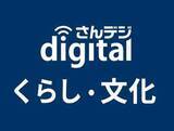 「県展は来年1～2月開催　岡山、津山の2会場に　」の画像1