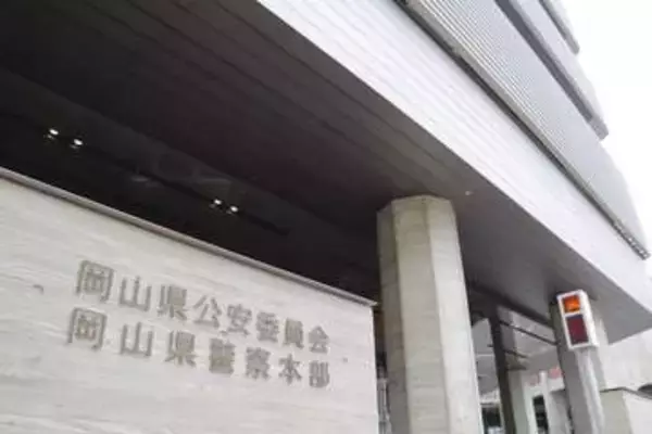 カラーガード隊員を募集　岡山県警、15日まで