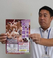 大相撲和気場所見に来て　秋巡業で10月に初開催
