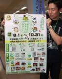 「井笠の店や観光施設を巡ろう　広域観光協が特産品当たるデジタルスタンプラリー」の画像1
