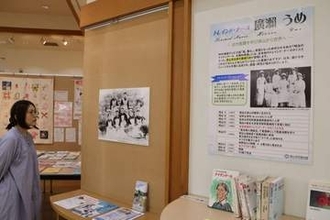 看護の道切り開く 津山出身・廣瀨うめ知って　朝ドラで注目 市立図書館に特設コーナー