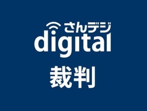 新幹線内で盗撮　岡山市職員に罰金80万円求刑 地裁公判