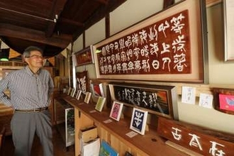 「刻字に興味を」元中学校長の河本さん　岡山・建部で40点常設展示