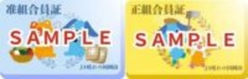 岡山産米5キロ400円引き　デジタル組合員対象にJA晴れ国
