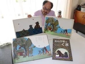 布貼り絵作家・故藤田桜さん「さんびきのくま」出版へ　岡山で原画展示も