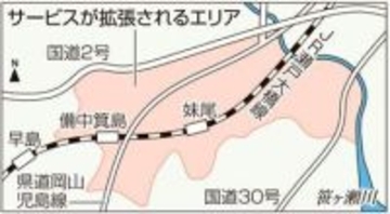 岡山市南区でエリアを拡張　oniビジョン、5月から