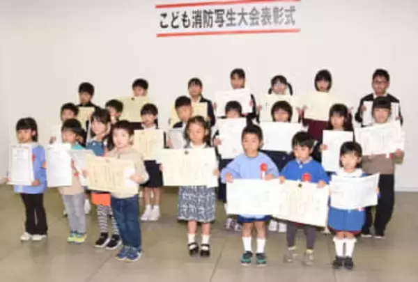 笠岡・こども消防写生大会　特別賞23人を表彰