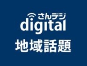 不当解雇など無料相談電話　17、18日連合岡山