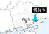 「儒学者熊沢蕃山を「偲ぶ会」　29日、備前市で朗読や講演」の画像1