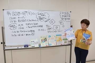 LGBTQの若者支援にじーず 岡山支部設立5周年　月1回の交流会開催「自分らしく過ごして」