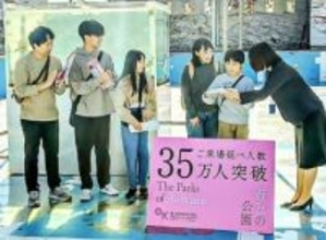 岡山芸術交流2025 入場者35万人突破　過去最多の19年上回る 横井さん（岡山）に記念品