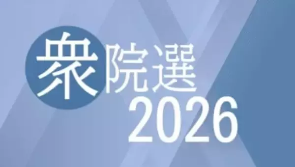 衆院選岡山県内小選挙区 政見放送日程決まる　2月2～6日 、テレビ3局とラジオ2局