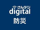 「南海トラフ地震最大死者3778人　岡山県 被害想定13年ぶりに見直し」の画像1