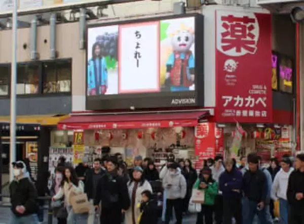 「ミナミ」で岡山弁 大型ビジョンでPR　28日まで岡山県大阪事務所