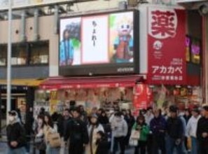 「ミナミ」で岡山弁 大型ビジョンでPR　28日まで岡山県大阪事務所