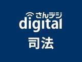 「岡山弁護士会が25日無料相談会　女性のDV被害や離婚問題」の画像1