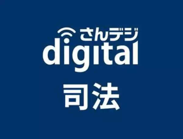 岡山弁護士会が25日無料相談会　女性のDV被害や離婚問題