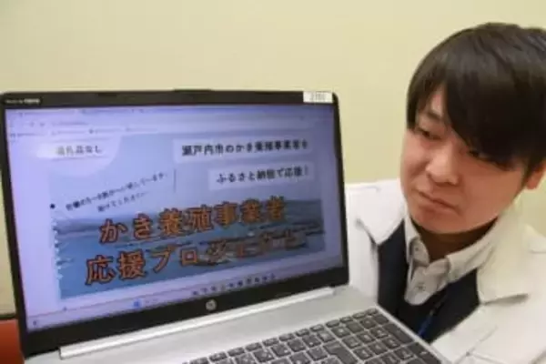 ふるさと納税利用 瀬戸内市が寄付募る　カキ大量死 養殖業者支援