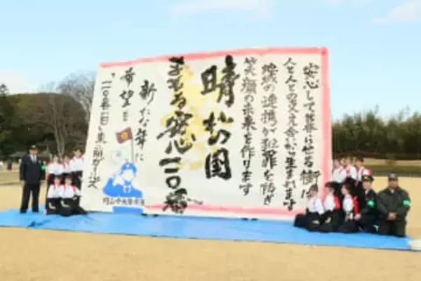 岡山東商高書道部員「110番」パフォーマンス　中央署が後楽園で適切な利用呼びかけ