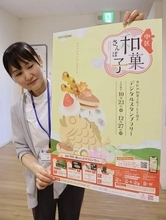 中区に集積する和菓子店巡って　岡山市、23日からスタンプラリー