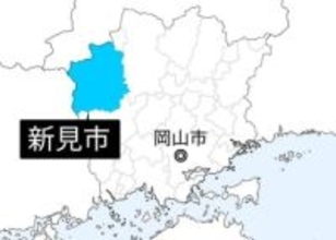 レジオネラ菌検出の新見・温泉施設　陰性確認で29日から入浴利用再開