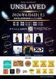 「岡山・表町でパフォーマンスイベント　6月6日、マジックや大道芸、ダンスなど出演」の画像1