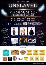 岡山・表町でパフォーマンスイベント　6月6日、マジックや大道芸、ダンスなど出演