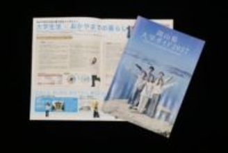 岡山県内大学の魅力発信　　コンソーシアム、27年度版ガイド作製