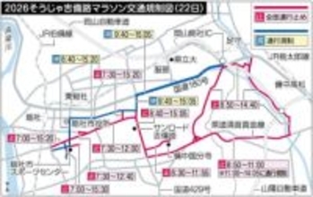 22日の吉備路マラソン　コース一帯 午前7時から順次規制