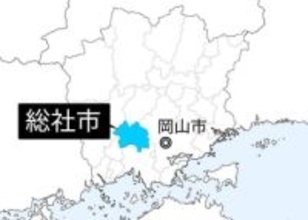 総社の幼稚園で感染性胃腸炎　23日まで学級閉鎖