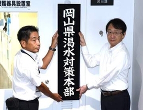 高梁川水系で取水制限開始　岡山県内2年ぶり、県が対策本部